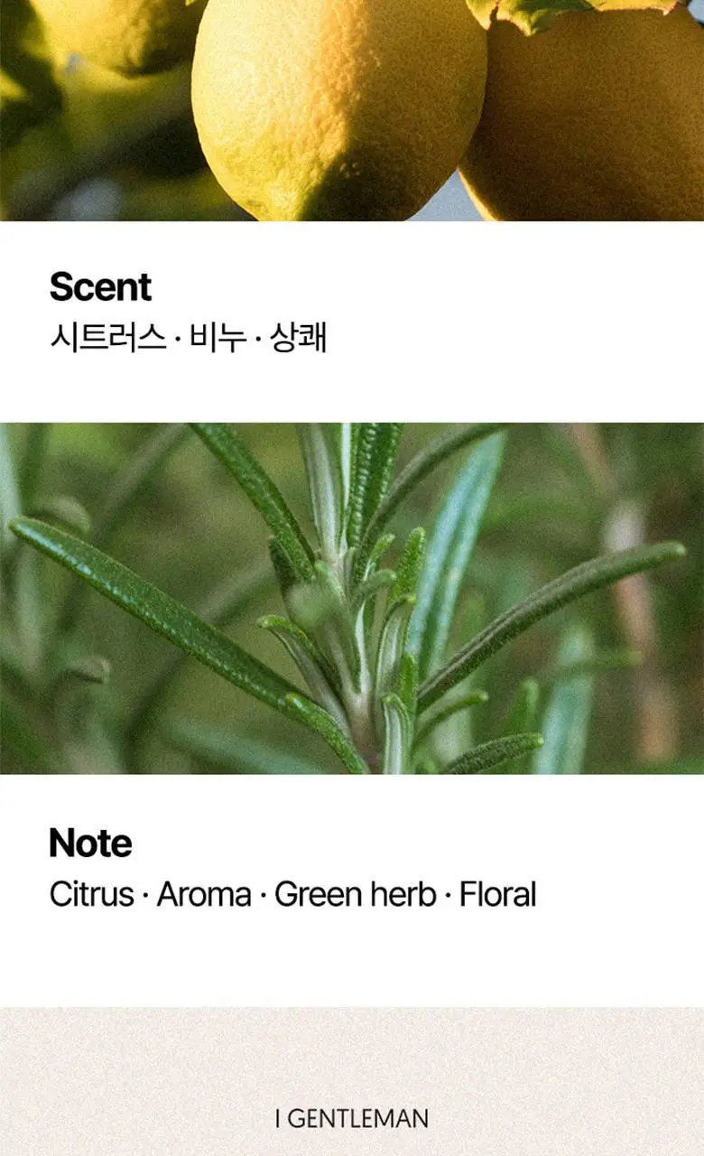 [향기플러팅]아이젠틀맨 섬유향수 코튼 100ml 상세페이지 14